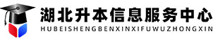 湖北专升本网学员中心logo